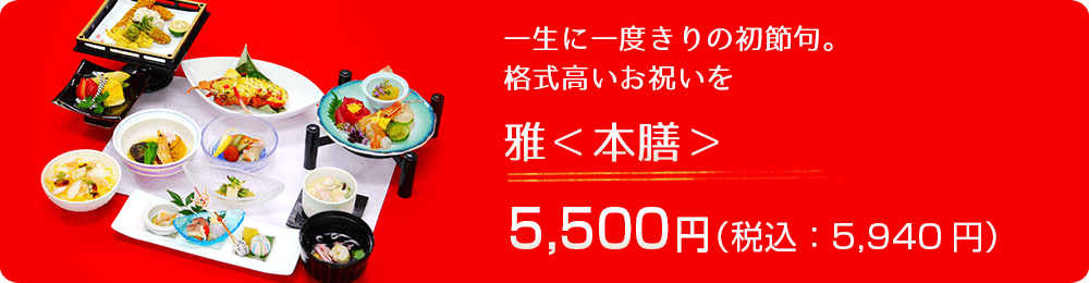 ３月３日桃の節句を家族で祝うなら金魂の雅 みやび シリーズ